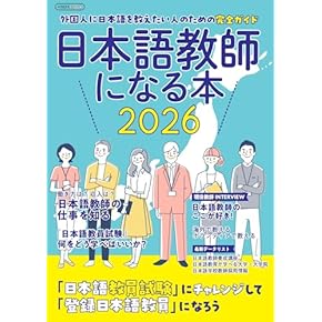 日本語教育能力検定試験 平成29年度 日本語教育能力検定試験 試験問題 | 公益財団法人